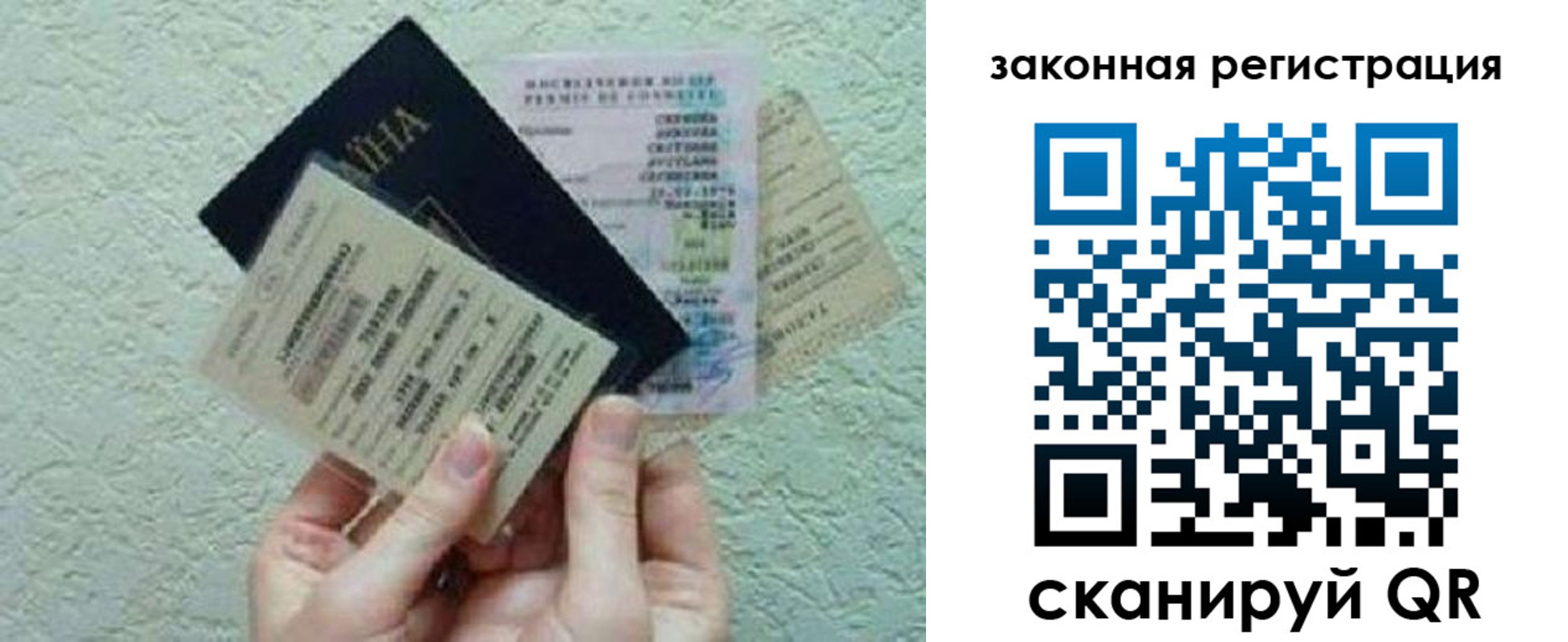 временная прописка в Миллерово