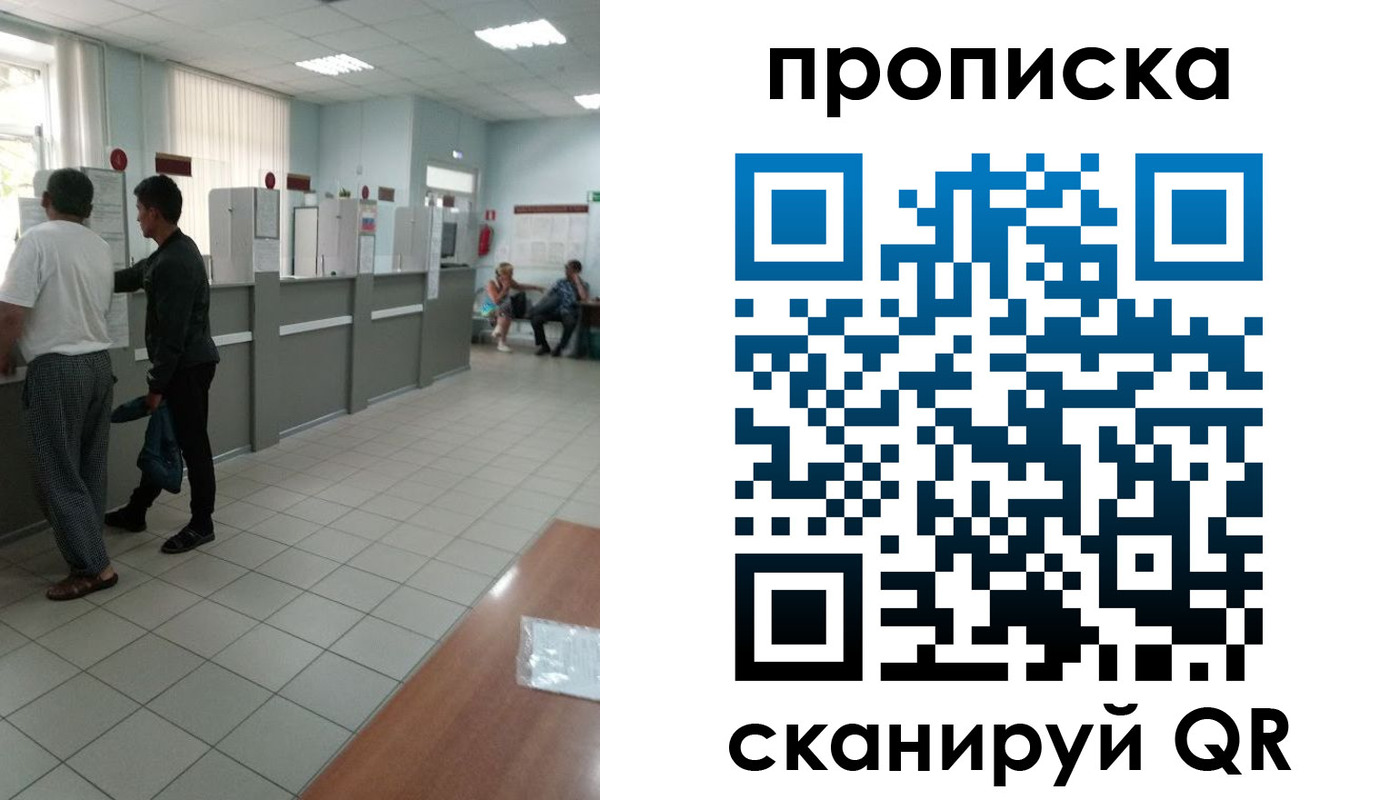 временная регистрация для школы в Миллерово