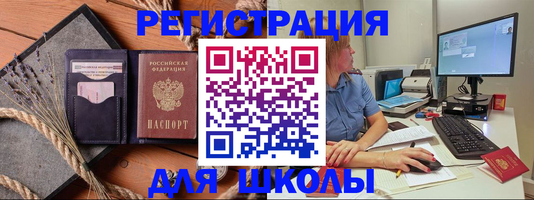 временная регистрация для всех в Миллерово
