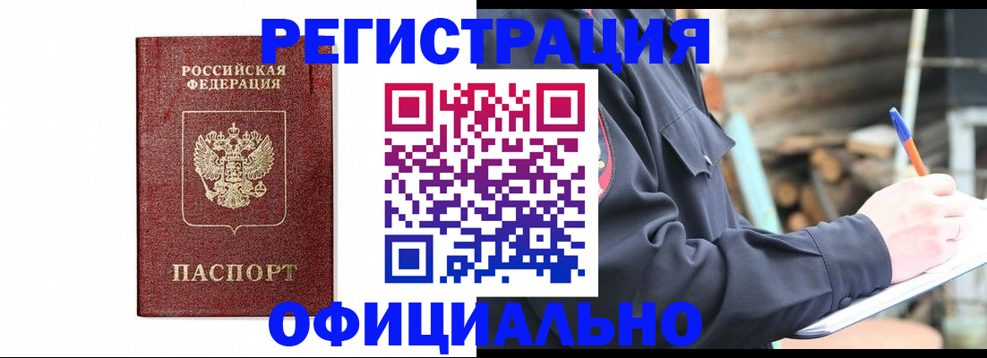 прописка для кредита в Миллерово