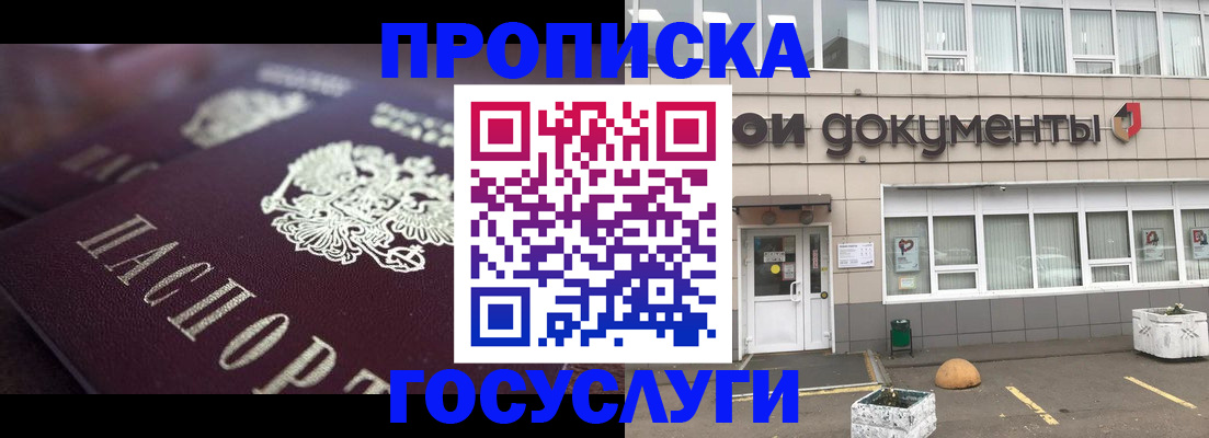 где прописаться в Миллерово