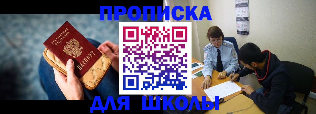 прописка от собственника в Миллерово