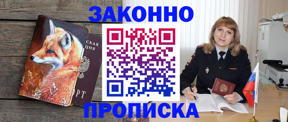 временная регистрация собственник в Миллерово